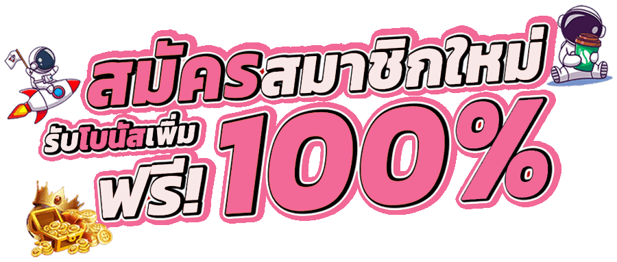 jaitemm สัมผัสความตื่นเต้นเหนือขีดจำกัด เดิมพันสุดล้ำ 